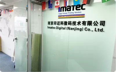 中国 Imatec Digital Co.,Ltd 工場